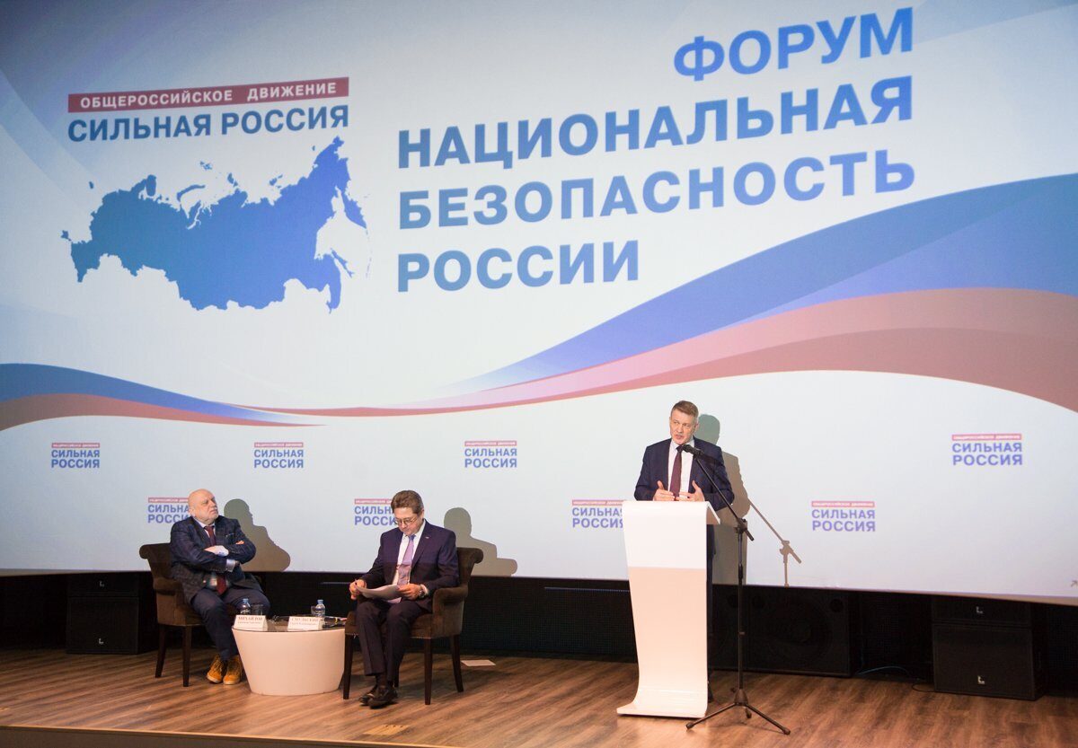 Форум национальная россия